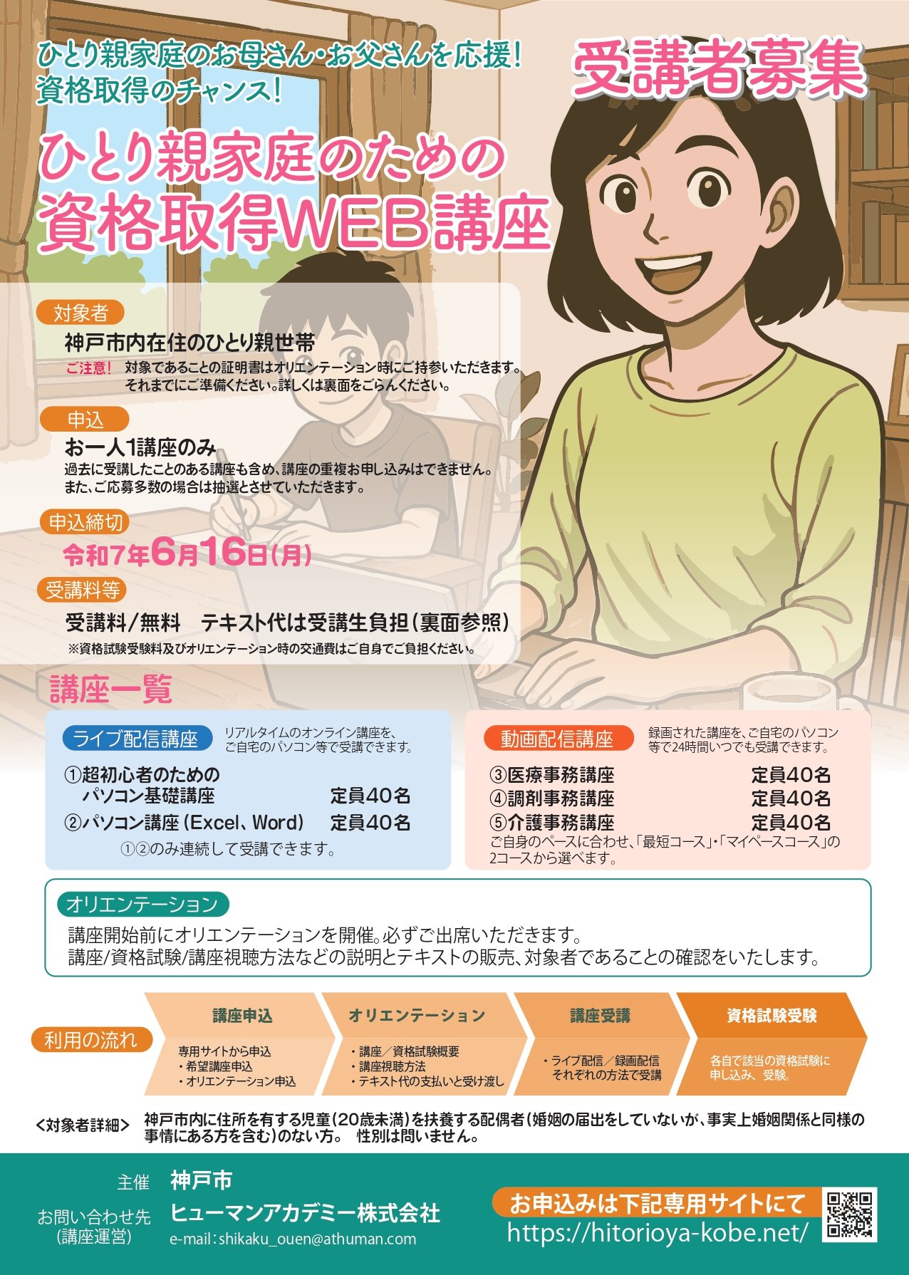 しんぐるまざあず・ふぉーらむ・神戸ウエスト on X: 