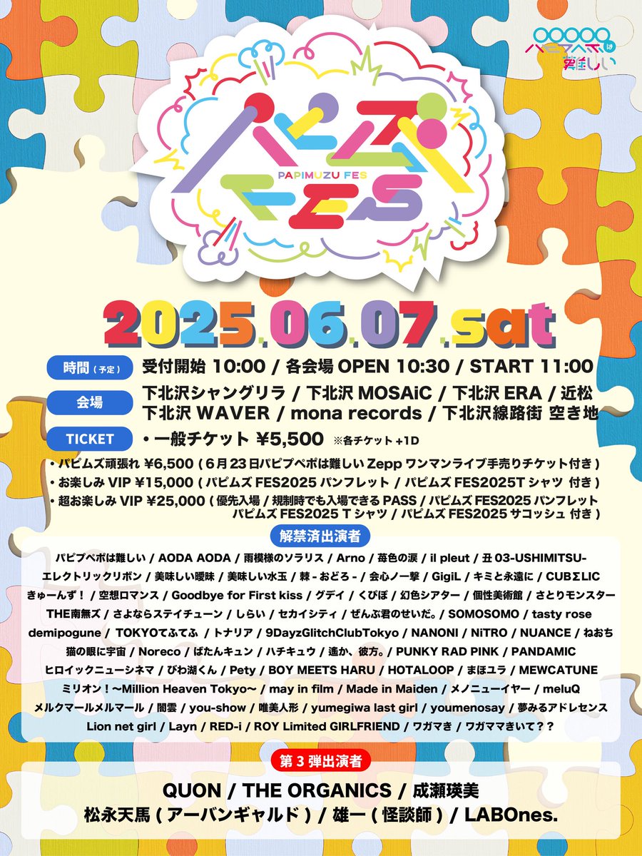 No9Taxi's tweet photo. 週末土曜(6/7)は、
#雨ソラ 2まわしです
脱却×FOUR SHOTS presents
『REUNIION』@ 新宿(LOFTber)
チケット🎫
https://t.co/WJfuq1yR7b
#REUNIION
『パピムズFES2025』@ 下北沢
チケット🎫
https://t.co/X7w0xRV9Zi
#パピムズFES2025
#雨模様のソラリス
#あめもようのそらりす
#雨ソラ〃イブ https://t.co/TfZa3yXX5K