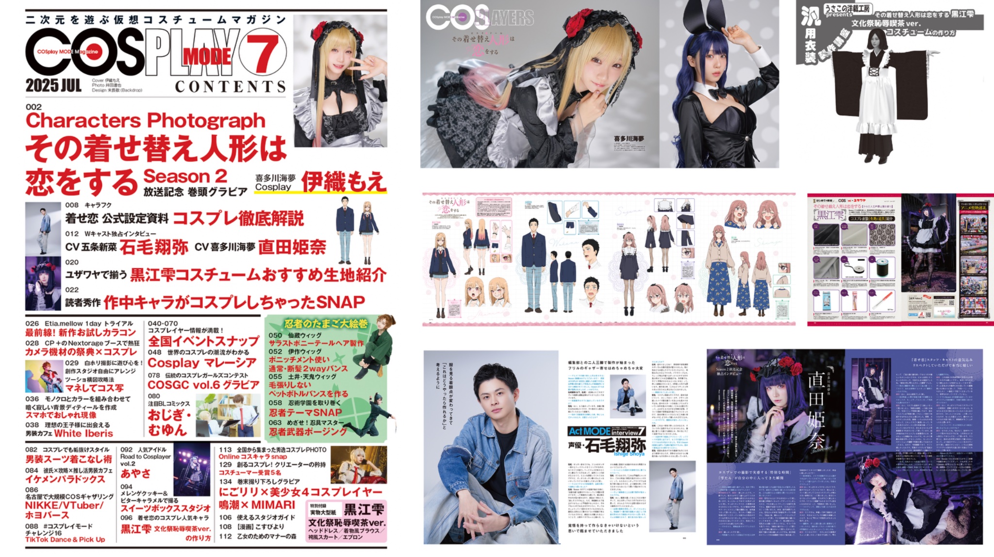 コスプレ雑誌COSPLAY MODE(コスプレイモード)編集部
