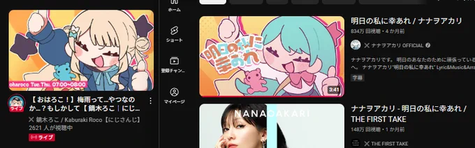 鏑木ろこちゃんのサムネ、「明日の私に幸あれ」パロディいいな https://t.co/rApABd1UJe 