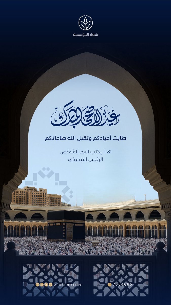 roza_project's tweet photo. مجموعة جديدة من تصاميم تهنئة عيد الأضحى 🥳 https://t.co/5h9Veug3SO