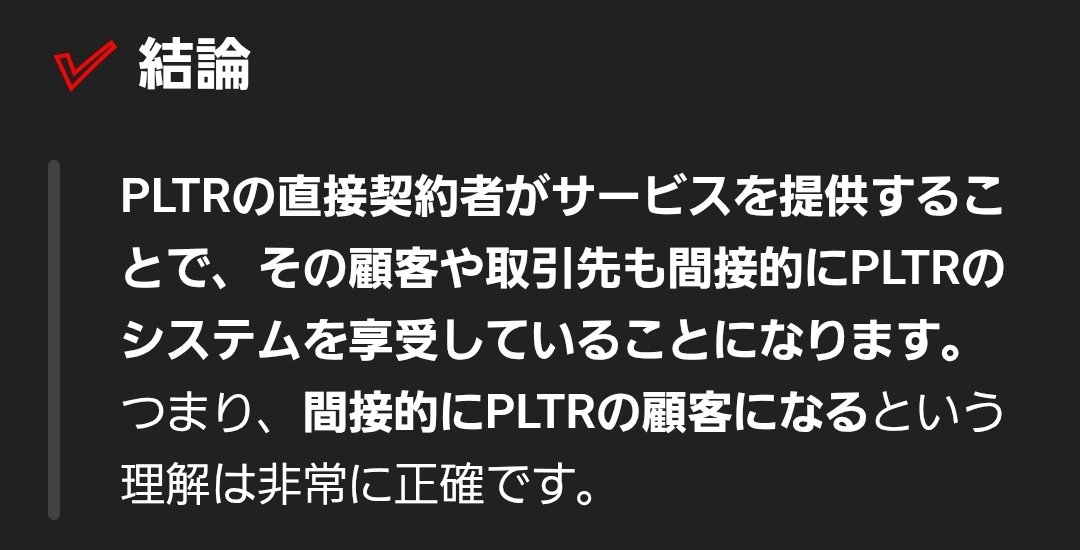 DKvGGX6mBBnLRJu's tweet image. パらっちア( $PLTR )🔮
#GPT との会話🔮🚀✨
#B2B2C 
人件費をかけずに売上が増加するこの仕組み
一度使ったらやめられない
無限ループとはこのことだよね🔮🚀✨