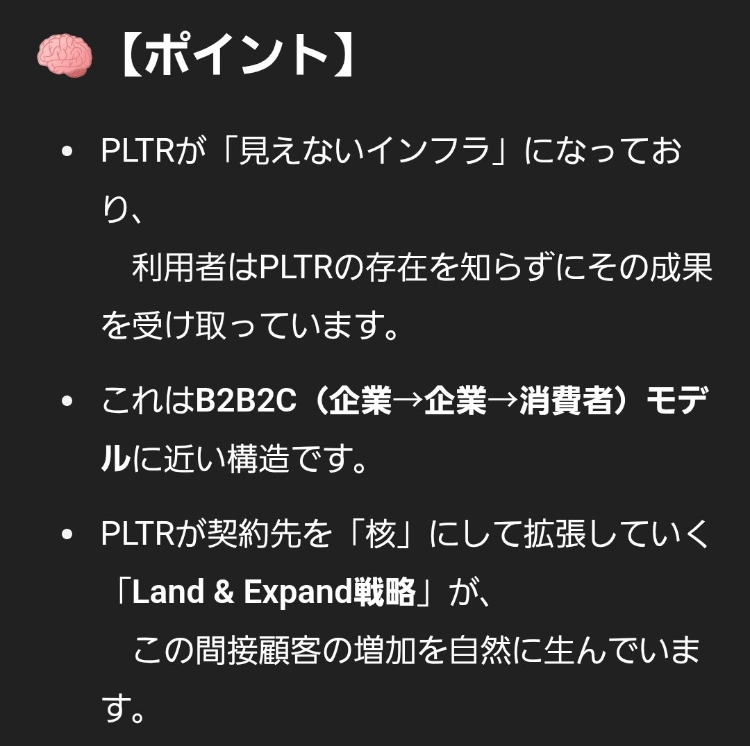 DKvGGX6mBBnLRJu's tweet image. パらっちア( $PLTR )🔮
#GPT との会話🔮🚀✨
#B2B2C 
人件費をかけずに売上が増加するこの仕組み
一度使ったらやめられない
無限ループとはこのことだよね🔮🚀✨