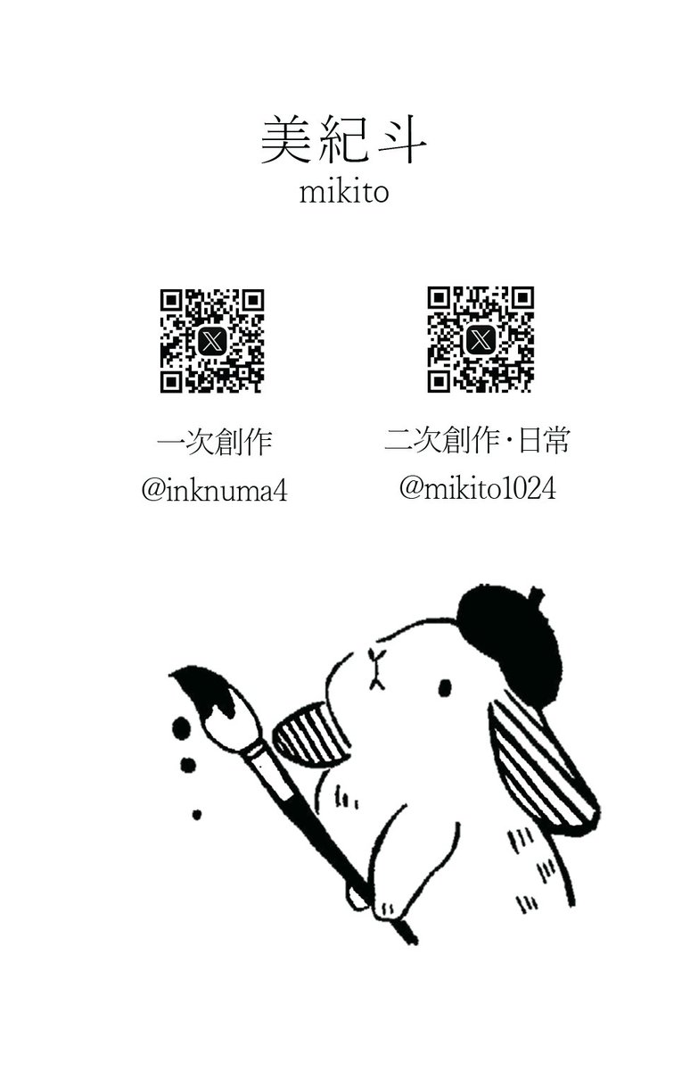 美紀斗@BOOTH通販中 tweet media