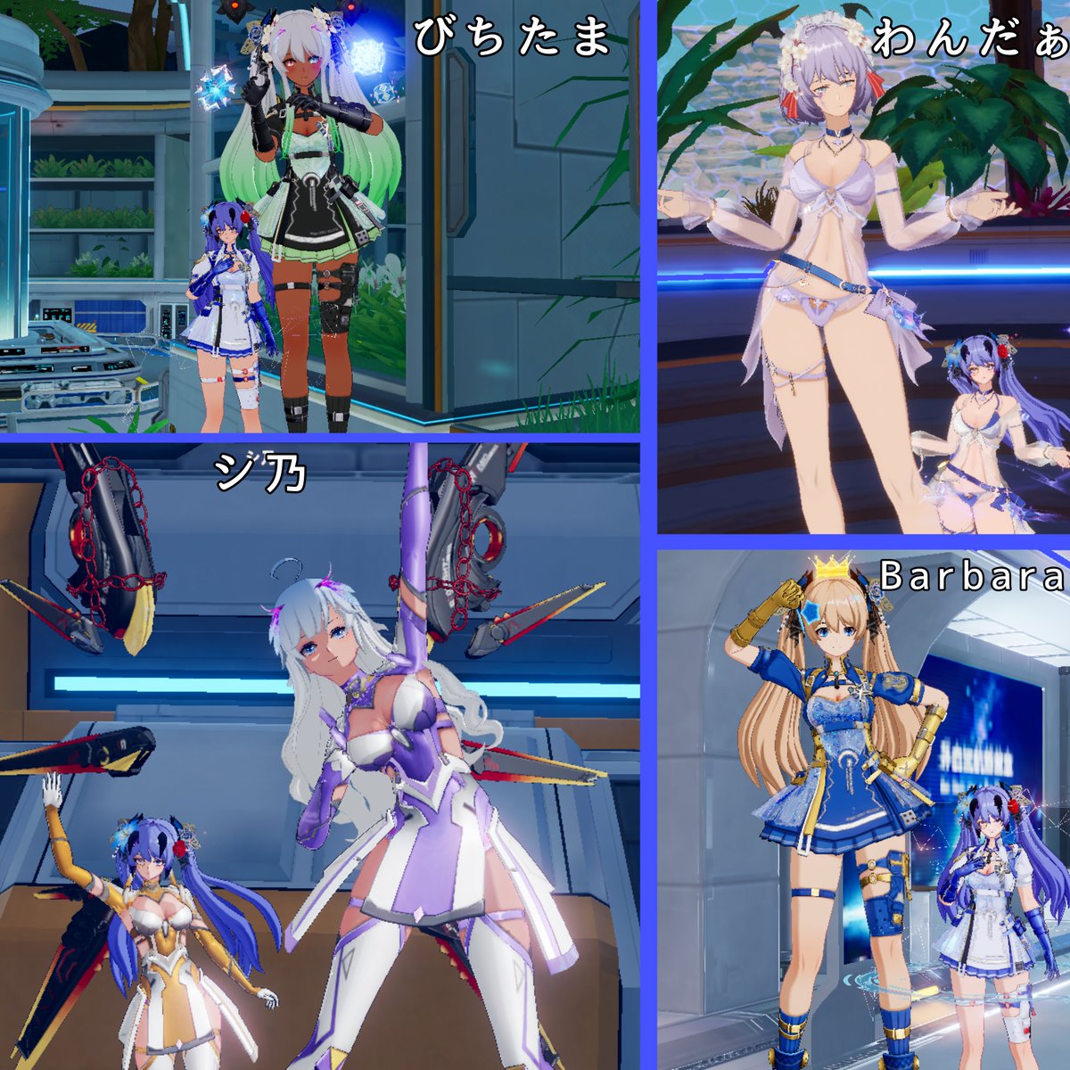 えみゅー(幻塔) (@emyuu_tof) on Twitter photo 今週の宣伝大使〜キルオ&銀岸タワー編
びちたま <a href="/Bitchityan012/">びっちちゃん</a>
シ乃 <a href="/shino_no_n_ToF/">シ乃@幻塔(シノチャン)🪄🫧</a>
わんだぁ <a href="/wandaa658155/">わんだぁ@幻塔垢_ハイボール好き</a>
Barbara <a href="/jubileena347/">Barbara | Memory</a>
大使おめでとうございます🥳
#幻塔 今週の宣伝大使〜キルオ&銀岸タワー編
びちたま <a href="/Bitchityan012/">びっちちゃん</a>
シ乃 <a href="/shino_no_n_ToF/">シ乃@幻塔(シノチャン)🪄🫧</a>
わんだぁ <a href="/wandaa658155/">わんだぁ@幻塔垢_ハイボール好き</a>
Barbara <a href="/jubileena347/">Barbara | Memory</a>
大使おめでとうございます🥳
#幻塔