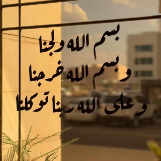 يا الله..