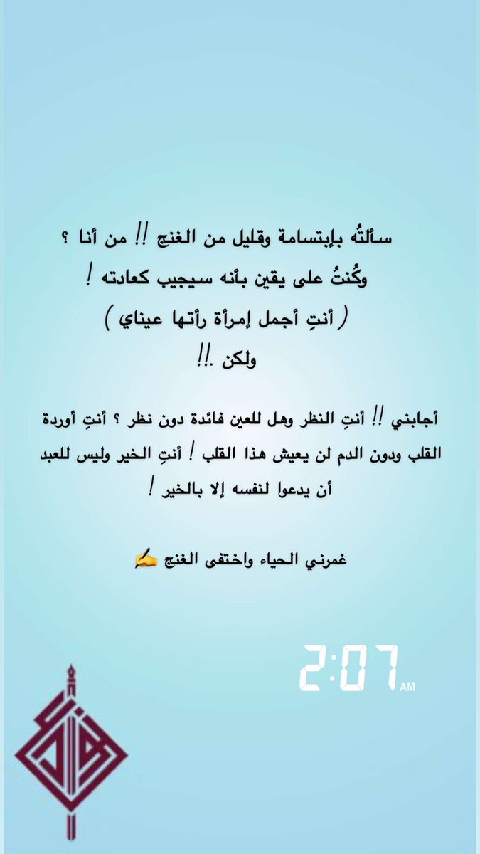 خواطر ليلية بقلمي ✍️