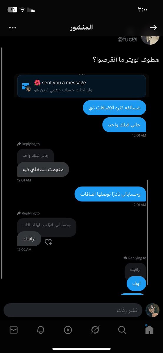 يسوقها عليكم يا هطوف والحساب مو حسابي tweet media