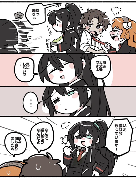 □怒っていない
□どちらかといえば怒っていない
☑︎どちらかといえば怒っている
□怒っている
□わからない 