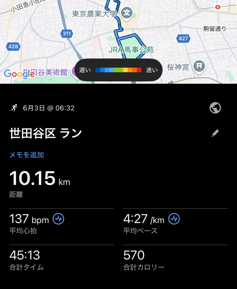 6/3 朝 45分ジョグ10km＋WS100m×4本

今朝は子供が珍しく5時起きで一緒に朝食を済ませてから走りました。
保育園送る前はバタついたけど、雨でも少し走れてよかった。明日はメディアムロング走をして、西湖ハーフに合わせていきたい。