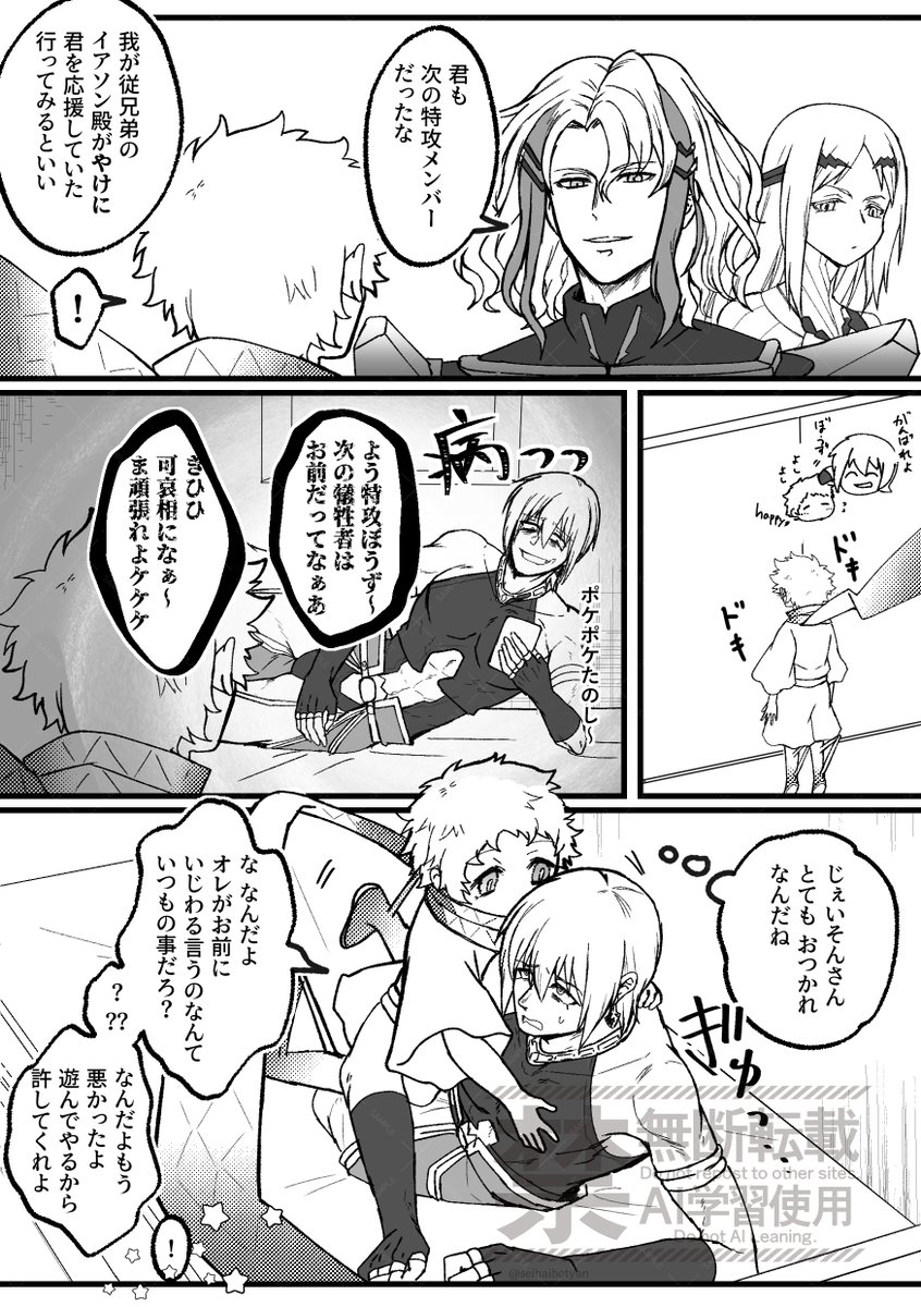 ひねくれたお兄ちゃんは、たまにぼうずの純真が分からない 