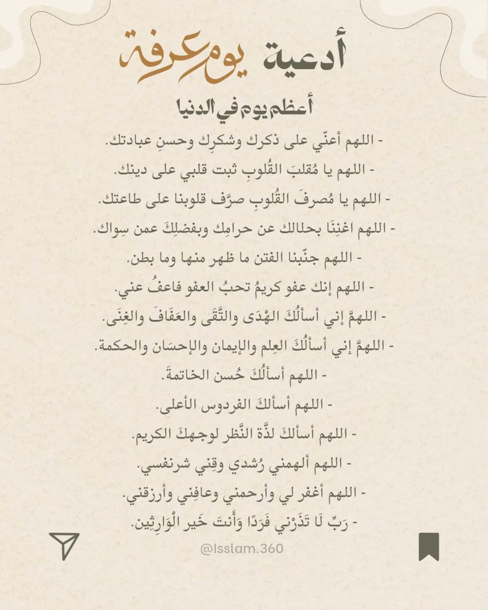 1A_610's tweet photo. إحفظوها ليوم عرفة 🤍… https://t.co/K2XoR7f0dX