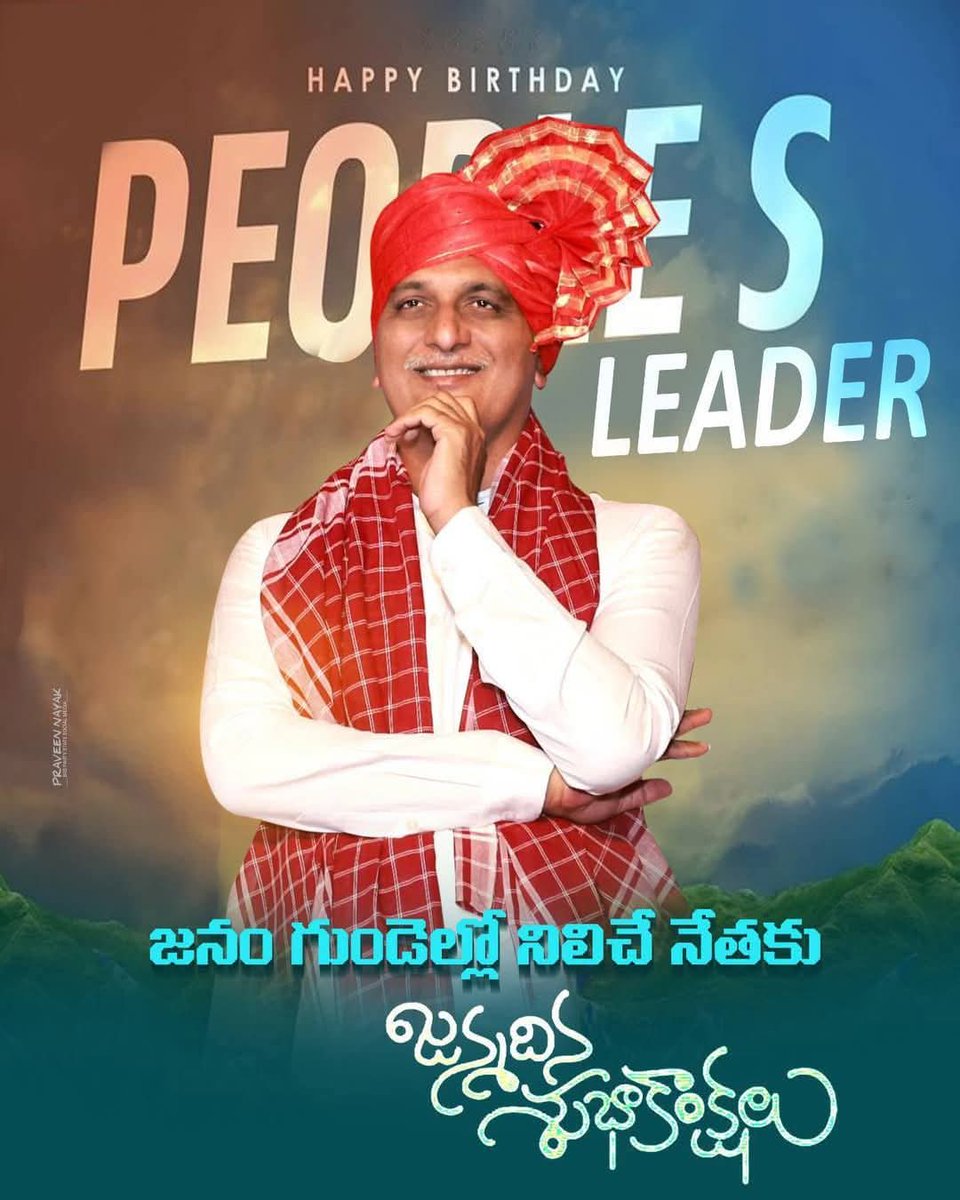 TAKBRS's tweet photo. మాజీ మంత్రివర్యులు, సిద్ధిపేట శాసనసభ్యులు శ్రీ తన్నీరు హరీష్ రావు అన్న గారికి హార్దిక జన్మదిన శుభాకాంక్షలు 💐
@BRSHarish https://t.co/XQLavDe1oU
