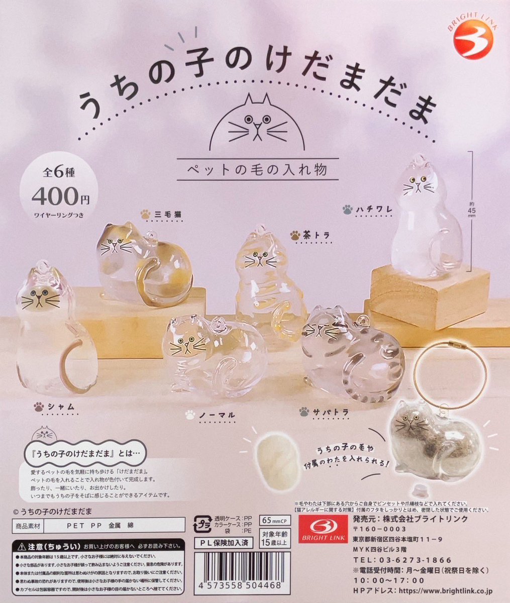 처음 봤을때
왜 투명이지..?

했는데 안에다 같이 사는 고양이 털 넣으라고 만든거 보고 미쳤다 생각했다…….

일본 아이디어는 진짜 광기여…