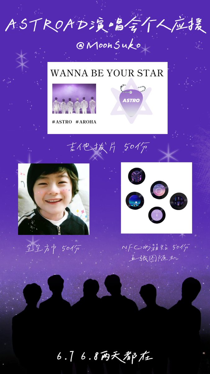 MoonSuko_'s tweet photo. The 4th ASTROAD [Stargraphy] 나눔 Giveaway

날짜：6/7 첫콘 &amp; 6/8 막콘
수량：총 50개
시간 &amp; 장소：당일 공지

#아스트로 #ASTRO #ASTROAD 
#Stargraphy https://t.co/Z63jXWM1ce