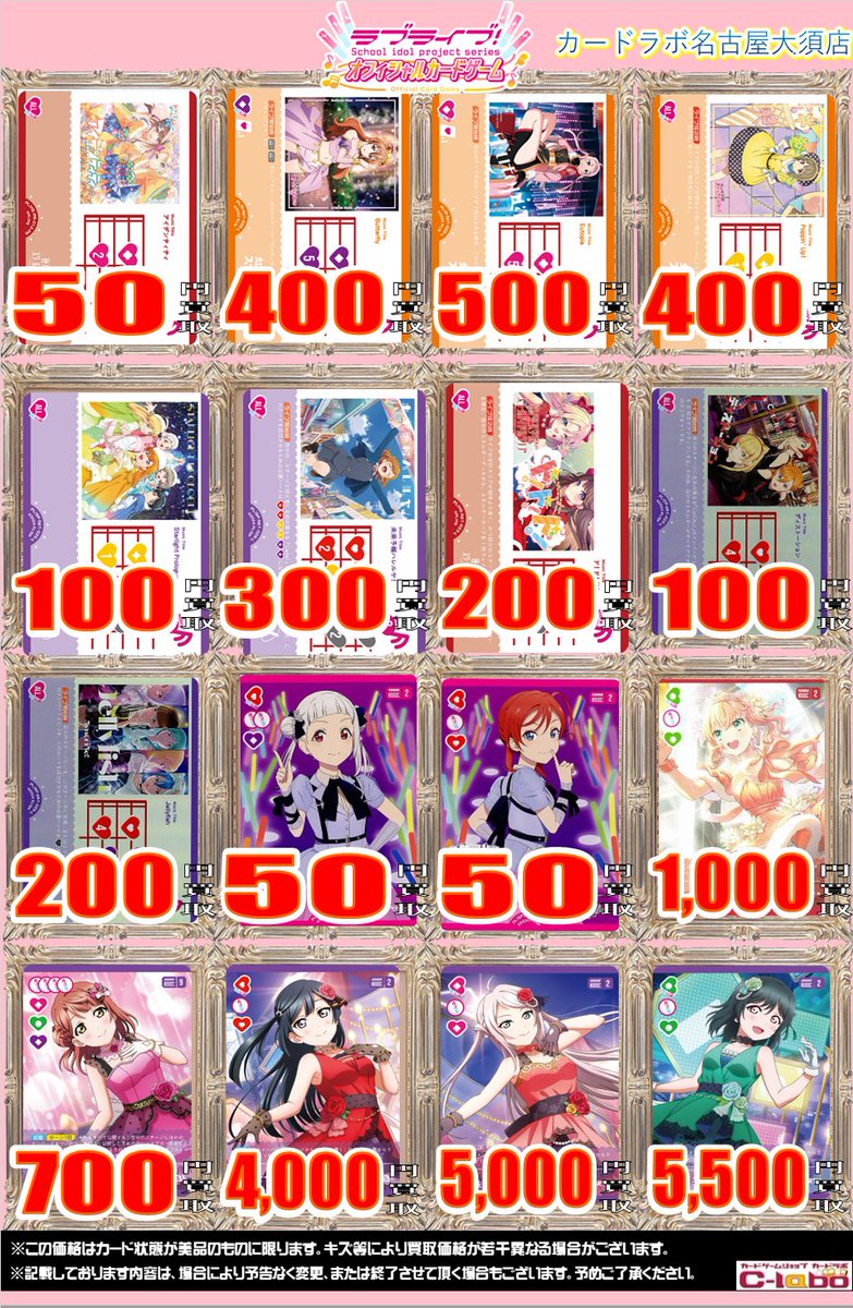 ラブカ 買取情報！】 最新弾NEXT STEPを含む 買取表を更新しました