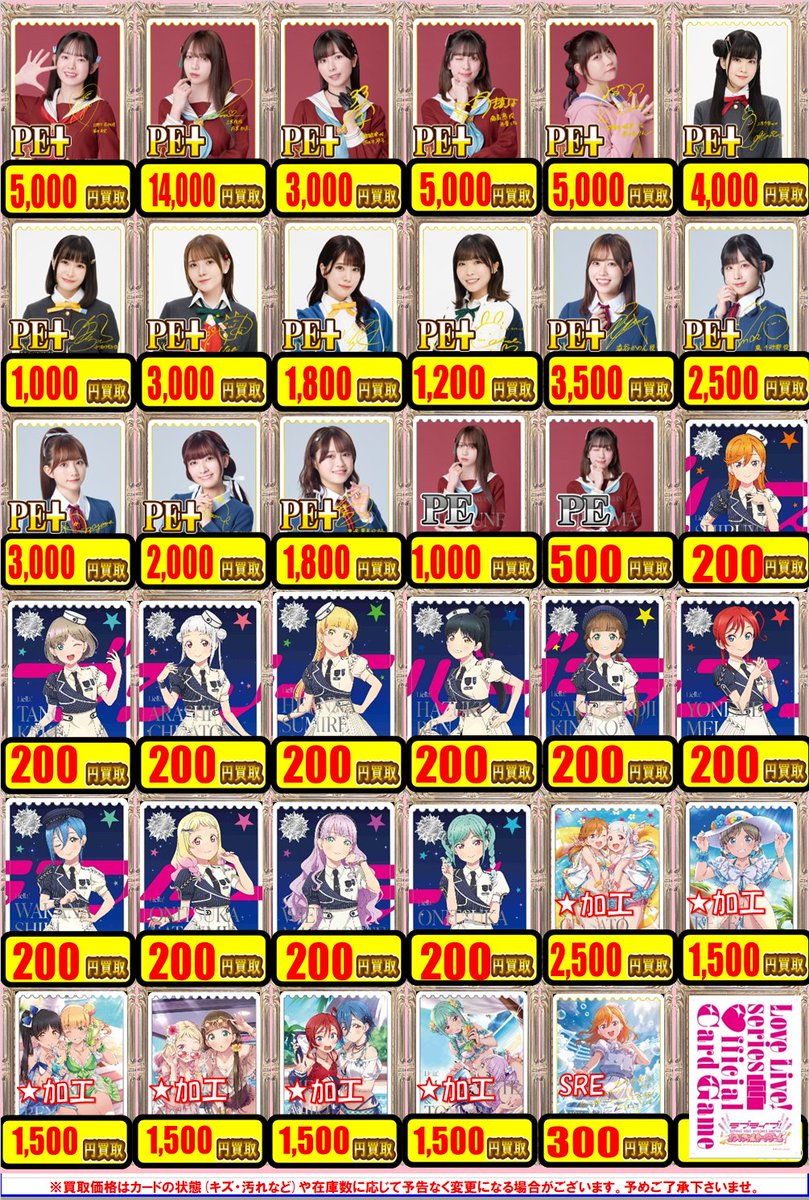 ラブカ 買取情報！】 最新弾NEXT STEPを含む 買取表を更新しました