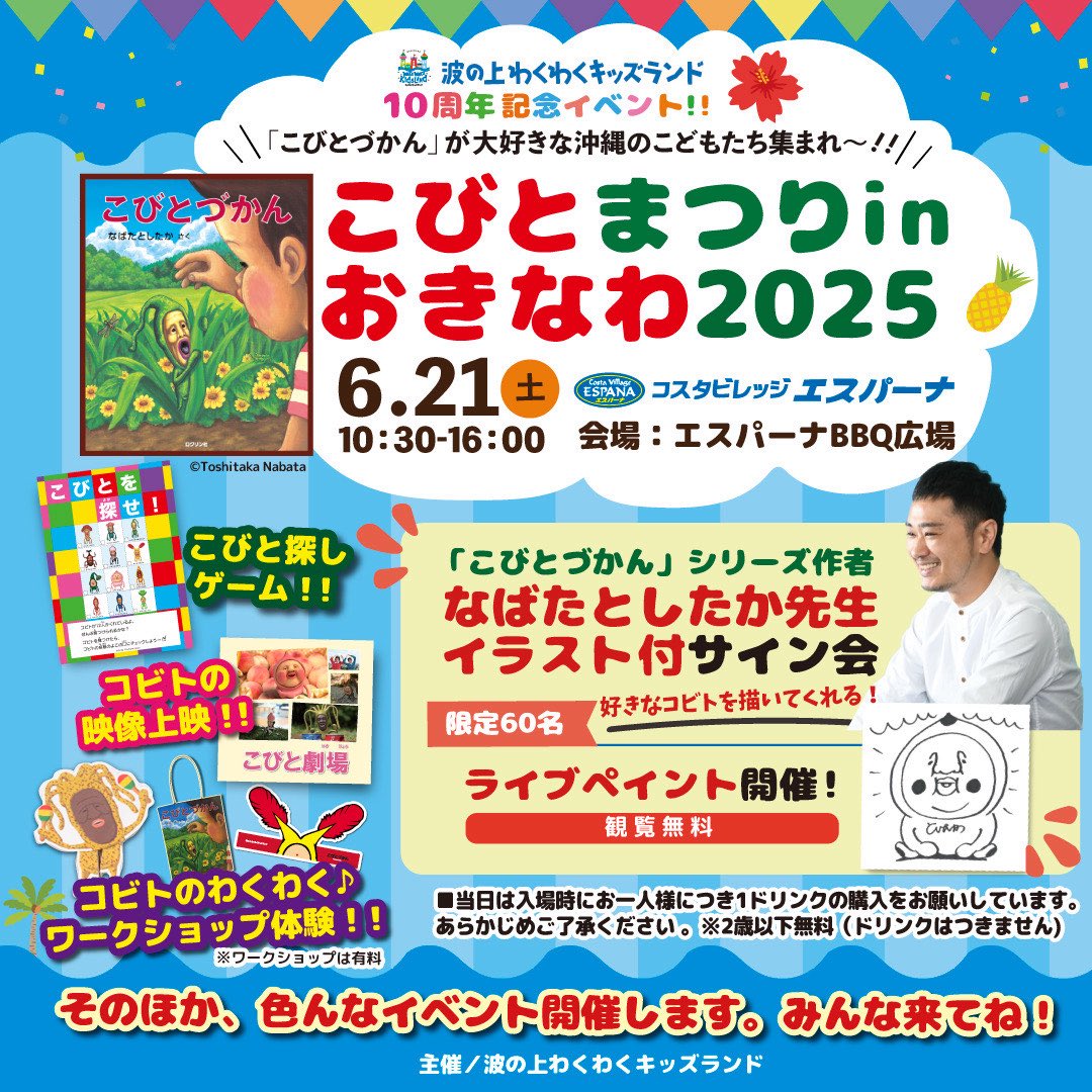 沖縄県】那覇市のバーベキュースポット「コスタビレッジ エスパーナ
