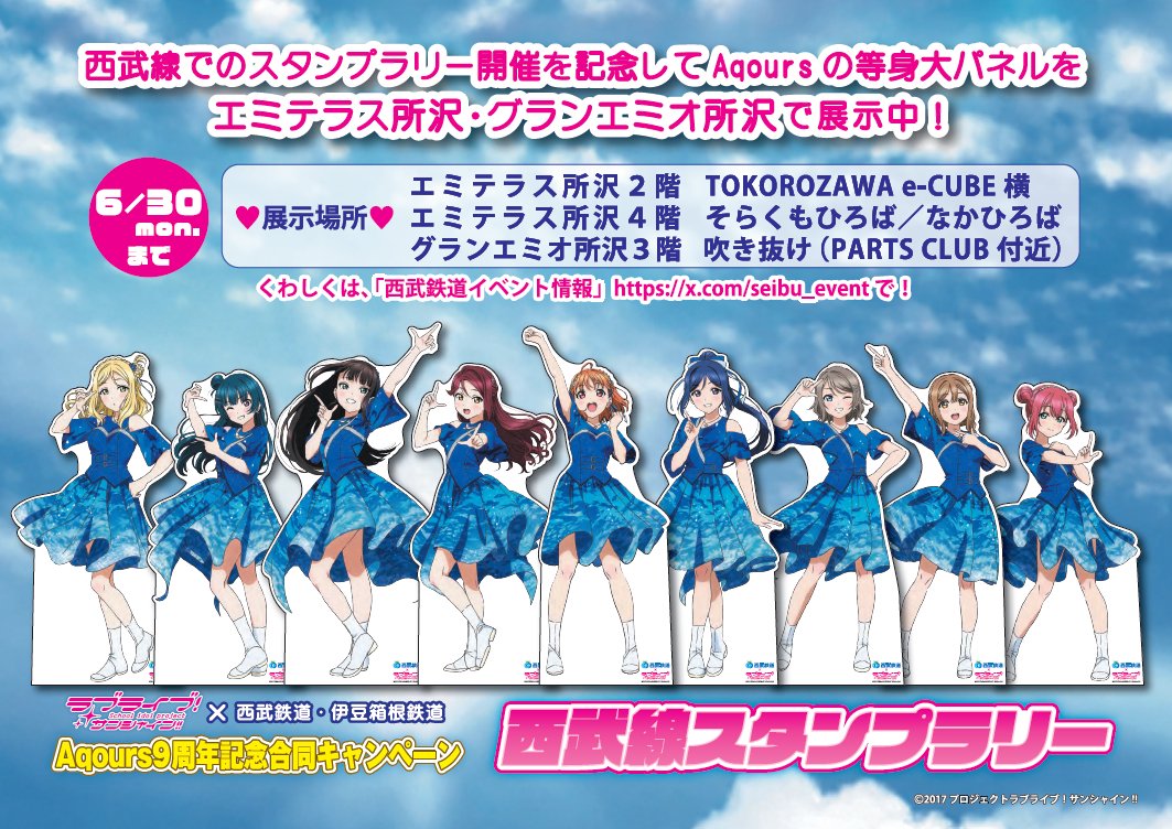 ラブライブ！シリーズ公式 (@LoveLive_staff) / X 