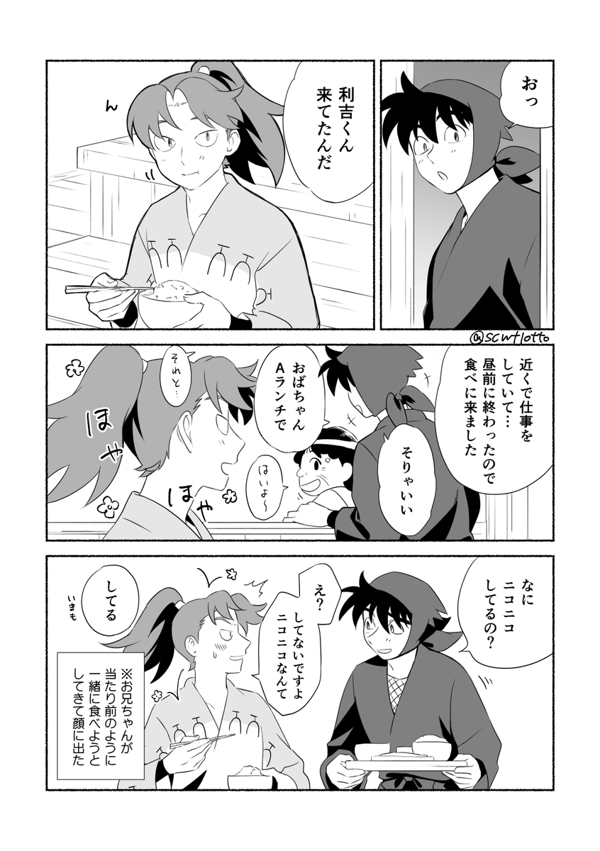 利土漫画 食べようと思えば食べられるだけな18歳の胃袋VS何となく察し