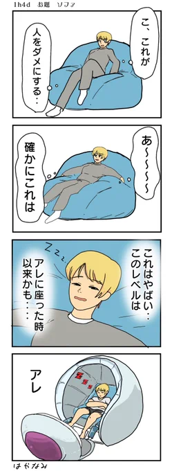 今日は何の日 6月3日
「なんもしない日」

#漫画が読めるハッシュタグ 