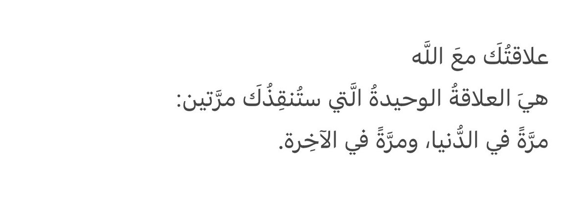 تذكير (@almsllim) on Twitter photo 