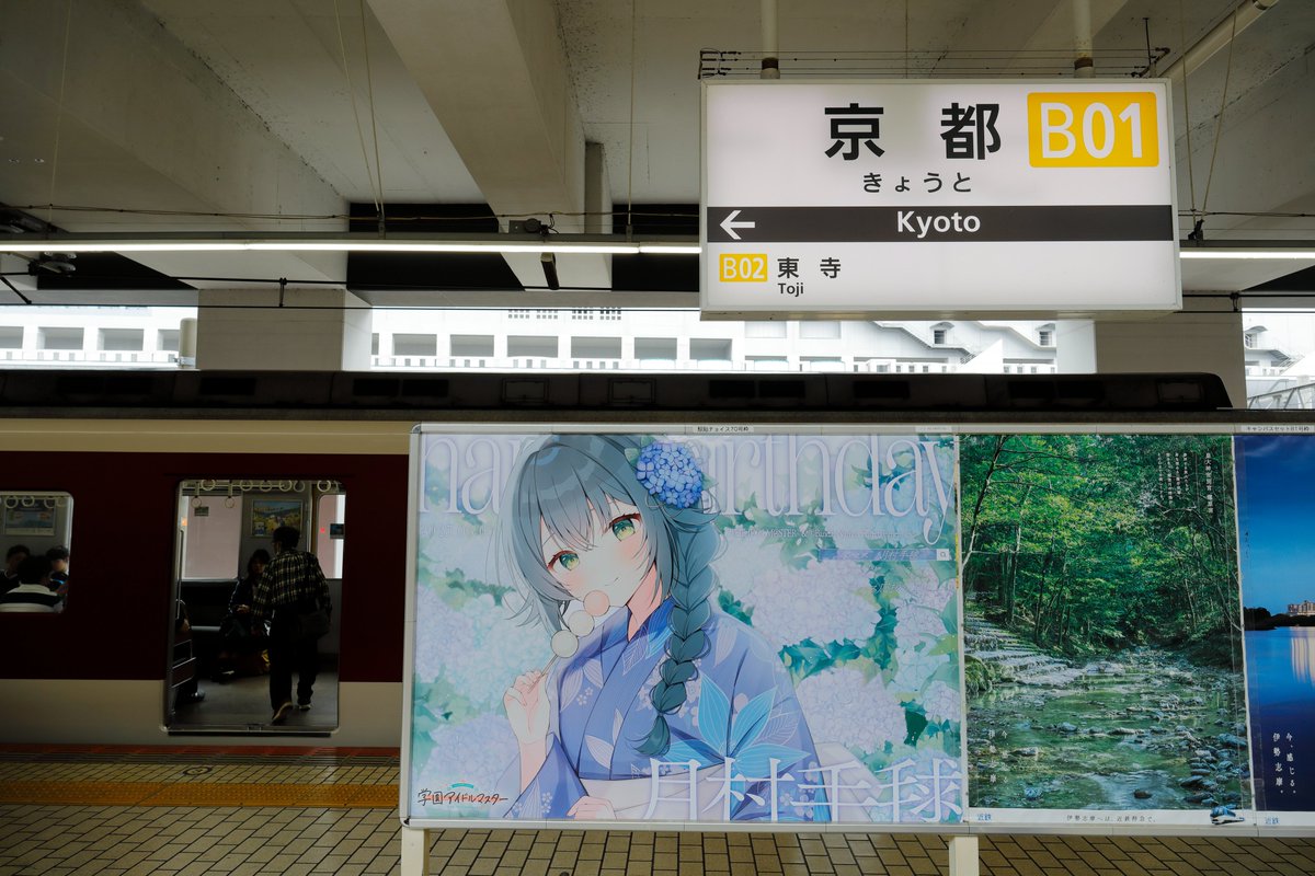 #月村手毬生誕祭2025 #学マス応援広告