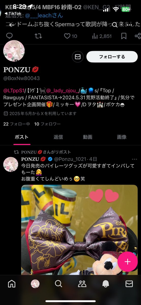 【拡散希望】

私の偽垢現れました⚠️
見かけた方は通報の御協力をお願いいたします。

@ BoxNw80043