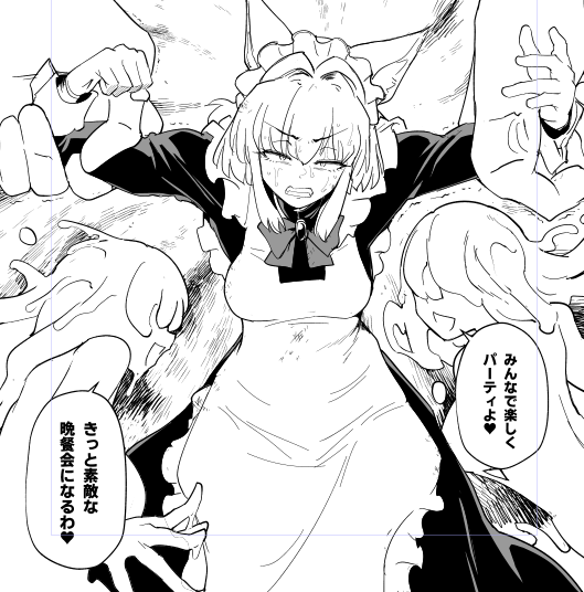 ダンスのお誘い 