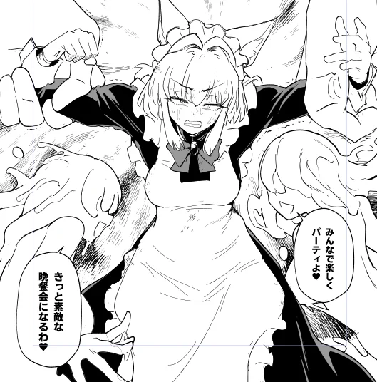 ダンスのお誘い 