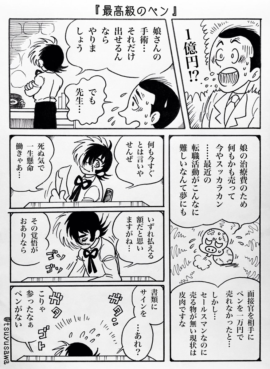おはようございます。
「売ってくれ」バージョンです。 