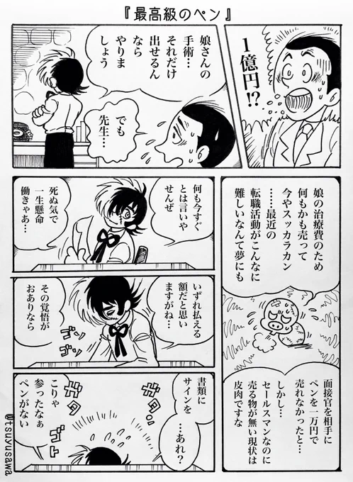 おはようございます。
「売ってくれ」バージョンです。 