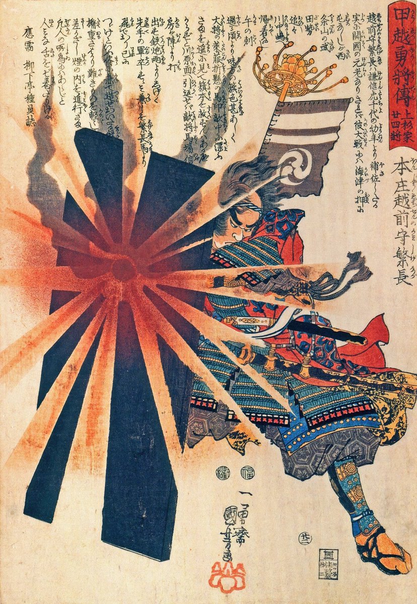 Utagawa Kuniyoshi
