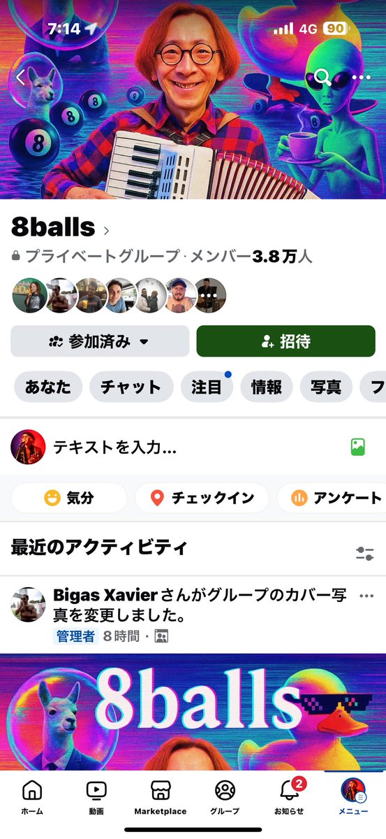 encorewat's tweet photo. ブラジルFBグループ🎱Ballsと関わり、もうすぐ10年❗️新しい壁紙、なんとAIイラストに🤣 ブラジリアンから私はこの様に見えてるんでしょうか‼️🤓 目指せサステナブルな日伯友好❣️🇧🇷🇯🇵🤗👍

#渡辺邦孝 #KunitakaWatanabe #エスカルゴアラカルト #デスクリムゾン #アクション #アンコール音楽工房 #8Balls https://t.co/6B2U3d7v7D