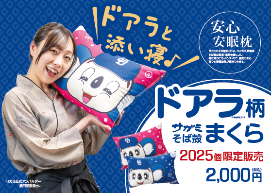 和食麺処サガミ【公式】 on X: 