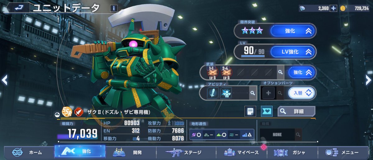 ドズルザクかっけえ！