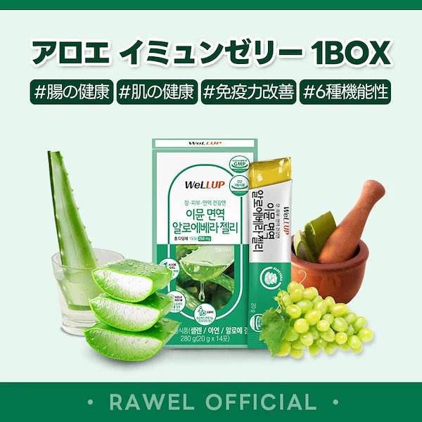 ikechan716's tweet photo. \メガ割おすすめ/
インナービューティーアイテム6🌼
RAWEL
Well Up イミューン免疫アロエゼリー
腸、肌、免疫力の改善に役立つ
アロエが含まれた
マスカット味のゼリー健康機能食品💚🍇
🏷️https://t.co/xt9LkRfqnr
PR #qoo10 #qoo10アンバサダー #rawel https://t.co/SH81dzRyZw