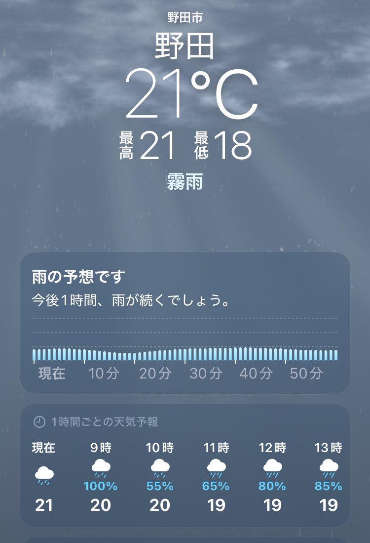 おはようございます😌
千葉県野田市は現在雨☔足元や車の運転に気をつけましょう！！

先日、虎屋の羊羹いただきました✨
新緑気になりましたが。。
人気なんですね☺️二本あったのに一番早くなくなりました。
とってもおいしかったです☺️

ではでは本日もよろしくお願いします🍀