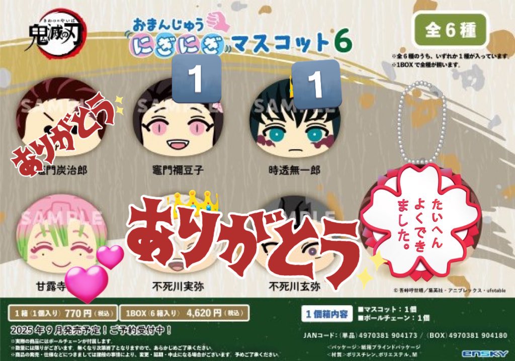 【交換】鬼滅の刃 おまんじゅうにぎにぎマスコット 6 おまんじゅう

譲）禰󠄀豆子、無一郎

求）蜜璃

•無一郎はまとめて優先

1BOX予約済