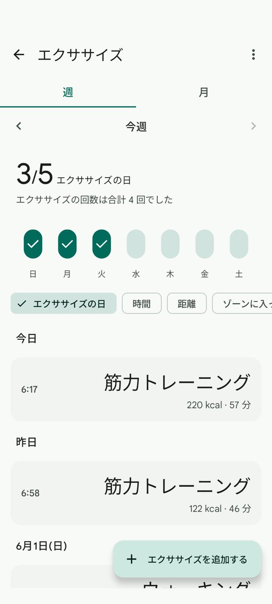 トレーニング終了！
数日前からアブローラーを取り入れたのですが、腹筋がかつてないほどの筋肉痛に見舞われてました笑
少し間を開けてのチェストプレスだったけど記録更新✨️
#筋トレ
#チョコザップ
#朝活