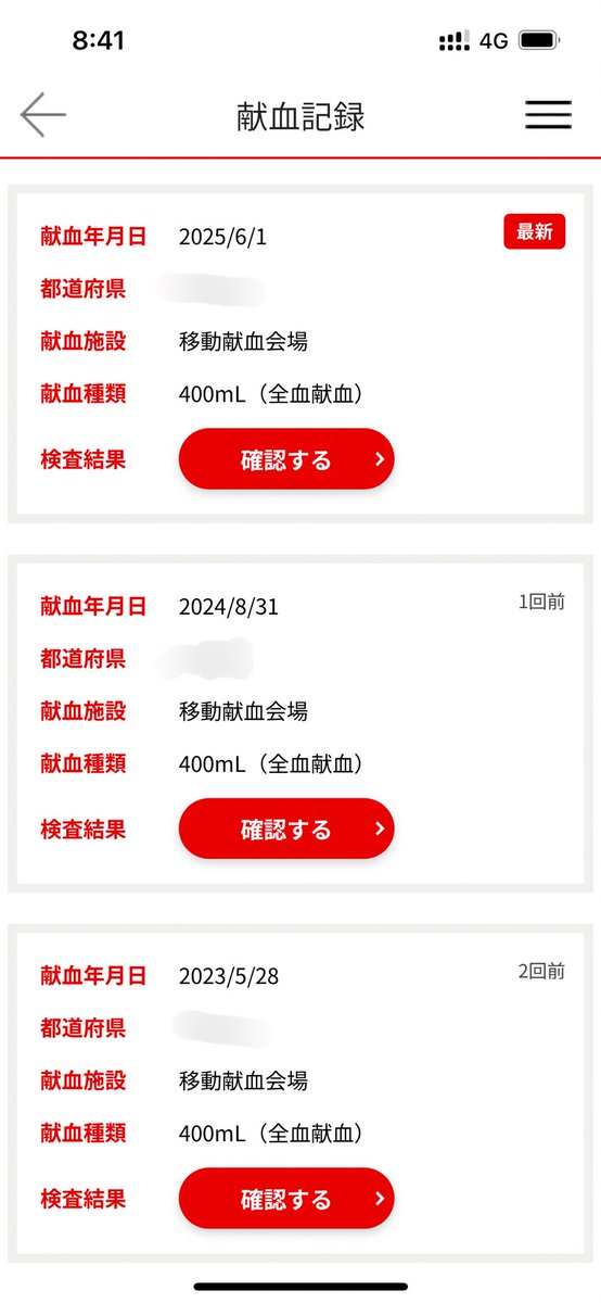年に数回行ってると思ってたけど、ここ数年は年一のペースだ🤔

行かなきゃ！って思って行くものでは無いけど、年に2、3回は行っておきたいかな
