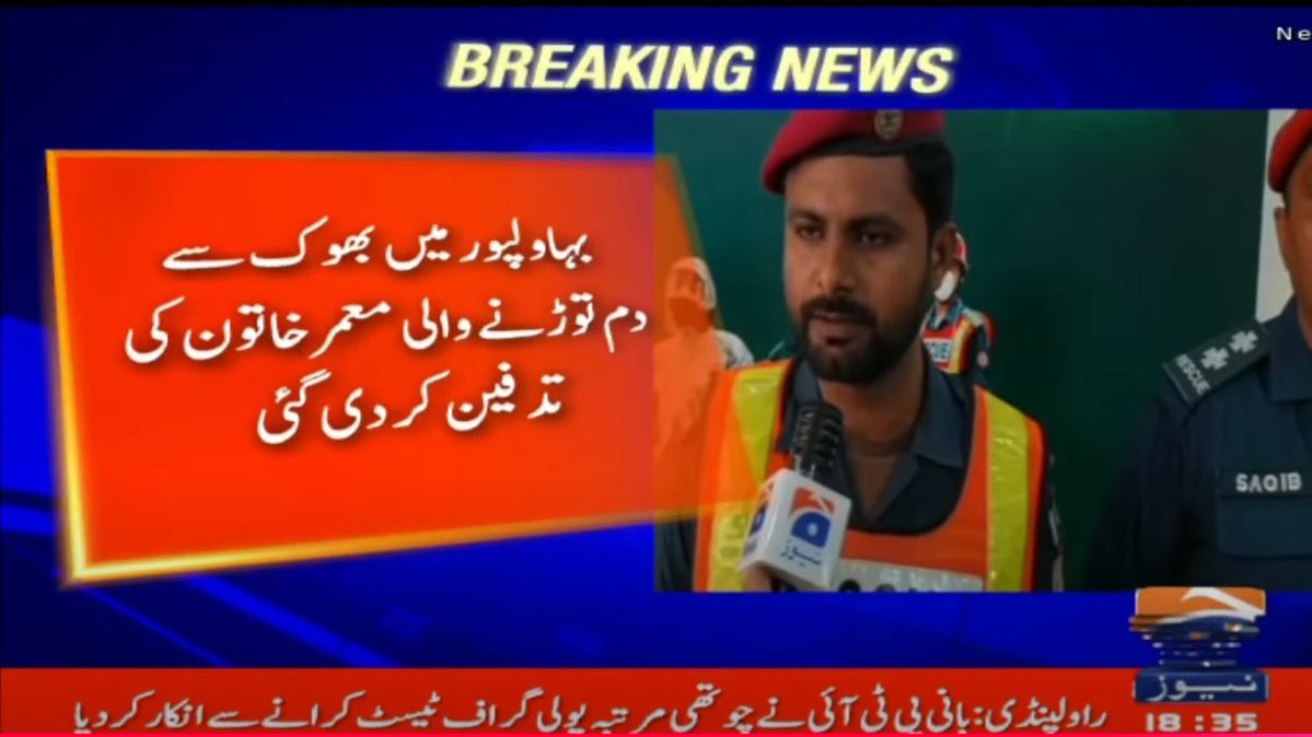 The news regarding alleged “honour killing” of female TikTokers has apparently disturbed a lot of people in the country but what about this old woman who died literally because of “hunger”...?