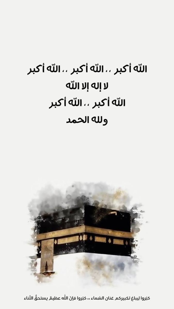 *مع إشراقة هذا الصباح ، نُجدّد في قلوبنا الأمل،ونستودع الله كل أمانينا.*

*اللهم في هذا اليوم ، اجعل صباحنا رضا، ونهارنا بركة، وقلوبنا عامرة بذكرك.*

⁧ #صباح_الخير⁩ 
⁧ #عشر_ذي_الحجة⁩ 
⁧ #صباح_الخير_والسعاده⁩ 
⁧ #العشر_المباركه⁩