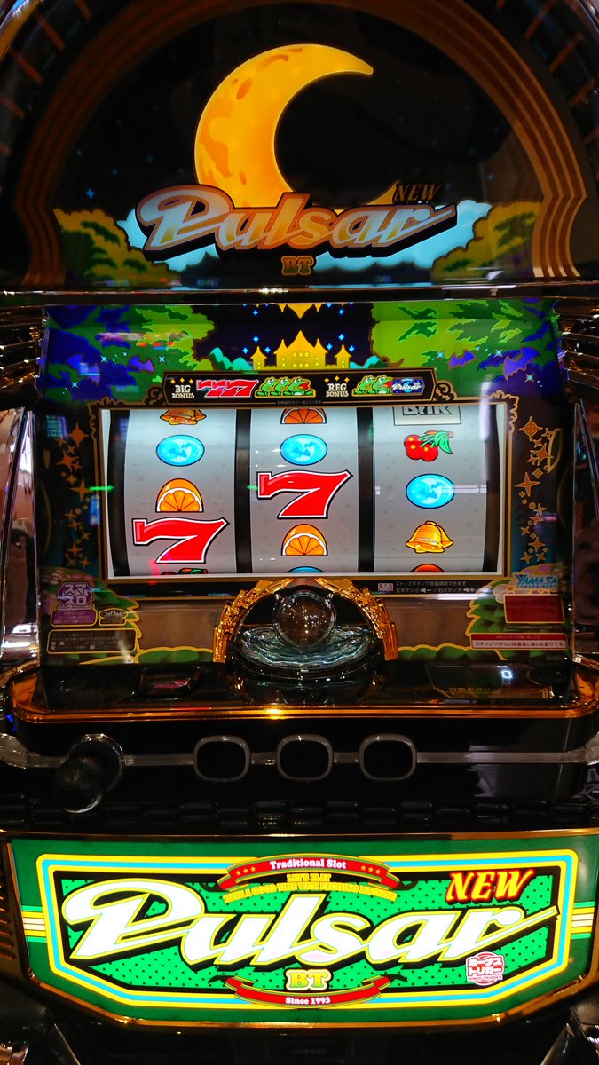 BTニューパルサー