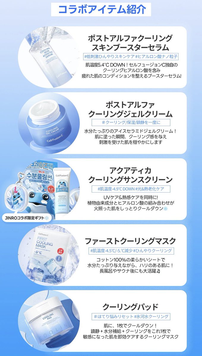 おすすめしてもらったクーリング効果あるセルフュージョンC🧊
はりんちゃんがコラボしてたからセットで購入✨✨半額以下✨✨
日差し浴びた後、サウナ後に使おうっと。