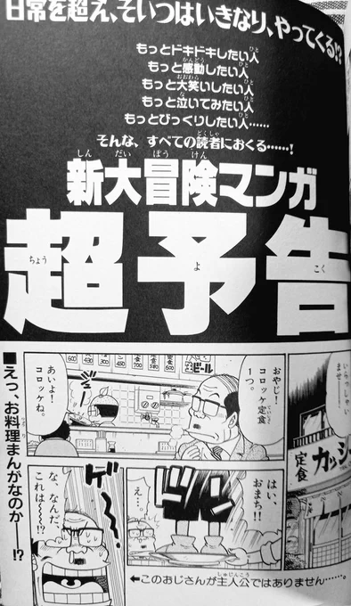 樫本学ヴ先生直筆サイン色紙　キメるのヨーヨー コロツアーじゃんけん大会優勝商品 キメルのYOYO