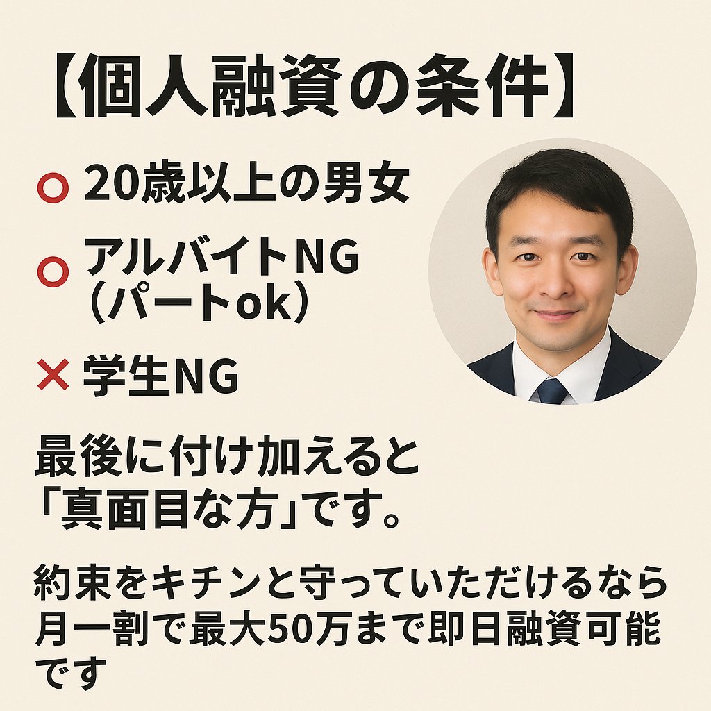 sheevious's tweet image. #個人融資
#お金貸します
#お金貸して下さい
#お金に困ってます
#p活
#p活都内
#資金調達
#即日即金