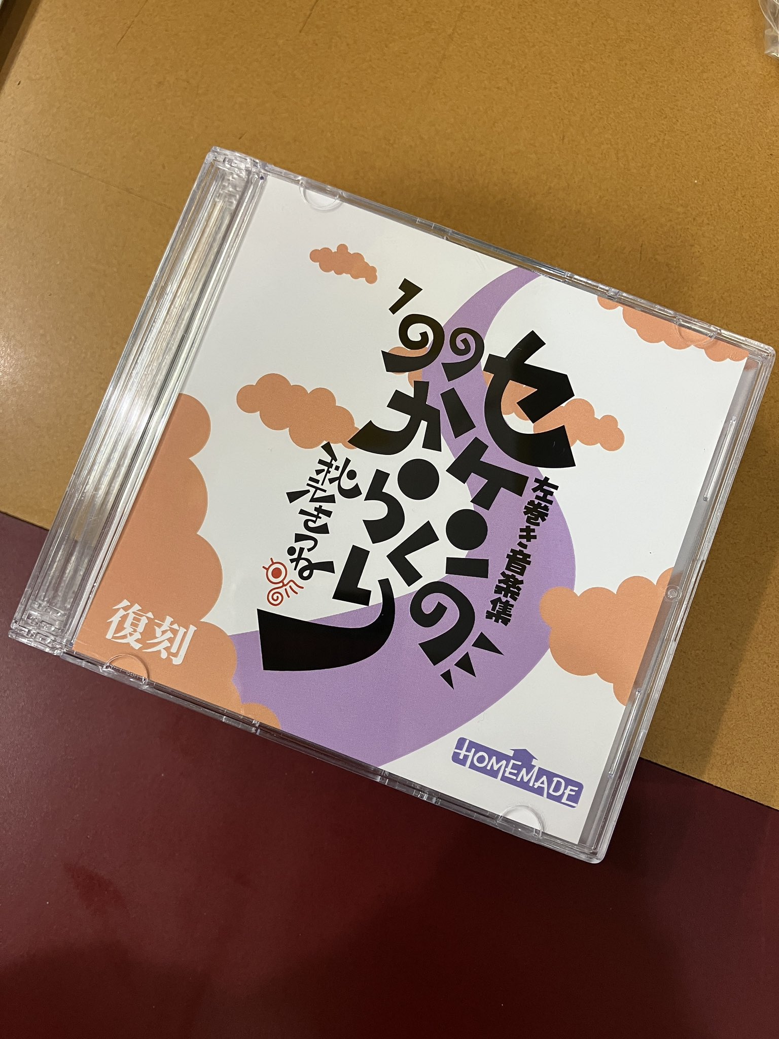 送料込　昆虫キッズ  Around  KYOTO  自主盤CD-R　新品 送料込 昆虫キッズ Around KYOTO 自主盤CD-R 新品 昆虫キッズ