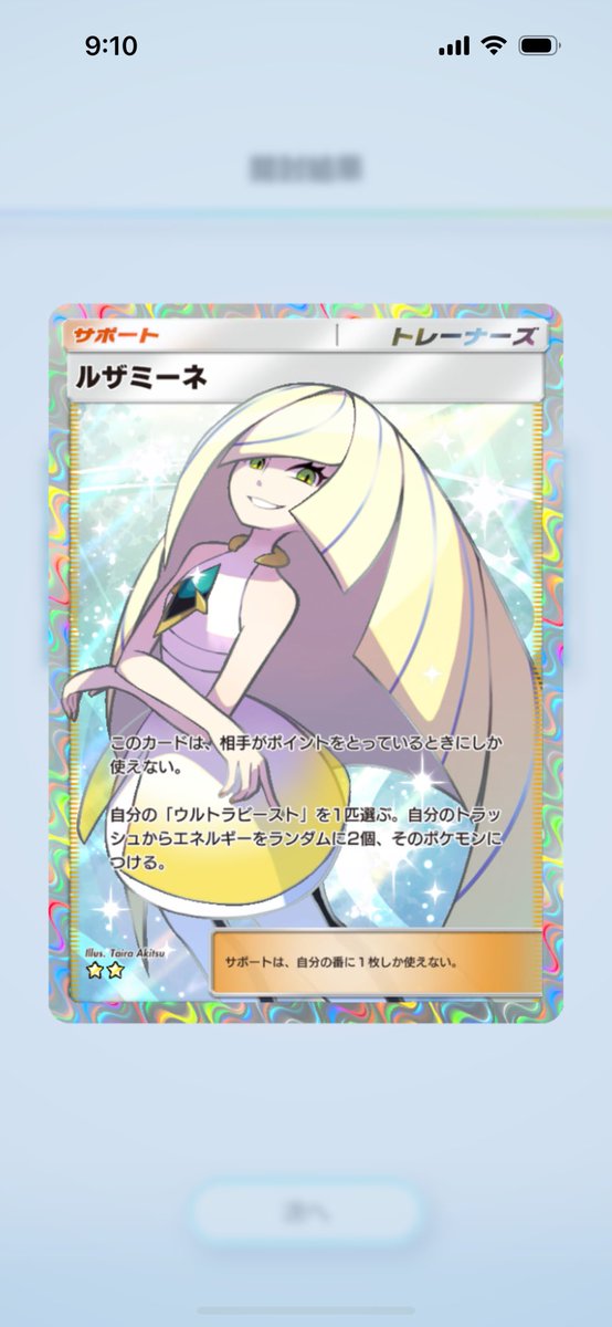 Shima79937Lang's tweet photo. ルザミーネでた！ https://t.co/7giW8ffK7y