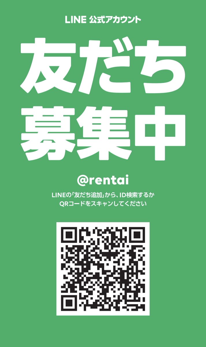 takumagp's tweet image. レッツレン耐では月に4回ほど事務局スケジュールやイベント申込についての案内をLINE公式アカウントで送っているのですが、今朝送ったメッセージ…昨日の夜送信分を今朝8時送信に変更したので、朝なのに『みなさま、こんばんは』になってました🙇💦
失礼しました！
#レッツレン耐
#ぽんこつスタッフ